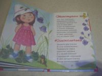 Лот: 16471200. Фото: 2. Читаем детям. Мой Мишка, Стрекоза... Детям и родителям