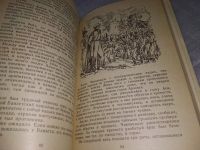 Лот: 11699932. Фото: 8. Властитель синодала: Страницы...