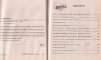 Лот: 11839881. Фото: 3. Донцов Бездарий - Холостяцкие... Литература, книги