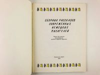 Лот: 23291822. Фото: 2. Jetzt gehts los: Сборник рассказов... Учебники и методическая литература