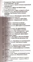 Лот: 15262239. Фото: 2. Журнал «Чудеса и Приключения... Журналы, газеты, каталоги
