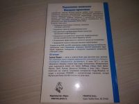 Лот: 21761377. Фото: 5. (171223)Йордон Эдвард. Управление...