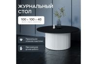 Лот: 23652282. Фото: 2. Стол Hoff Trubis Wood. Мебель для гостиной