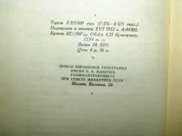 Лот: 4689351. Фото: 6. Сталин И.В.* Сочинения в 13-ти...