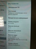 Лот: 3604415. Фото: 3. Samsung galaxy tab 2 7.0 Gt P3100... Красноярск