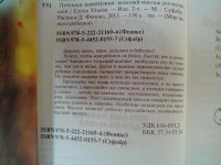 Лот: 5249338. Фото: 6. 7 чудесных книг для деток