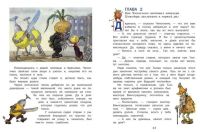 Лот: 17563249. Фото: 2. "Приключения Чиполлино. Путешествие... Детям и родителям
