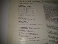 Лот: 6806301. Фото: 3. пластинка виниловая, диск виниловый... Красноярск