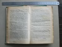 Лот: 19150246. Фото: 4. Книга Ноктюрн пустоты; Глоток...