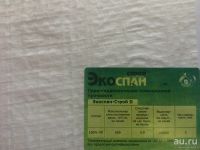 Лот: 13005185. Фото: 2. Экоспан-Строй D паро- гидроизоляционная... Отделочные материалы
