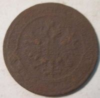 Лот: 15418198. Фото: 2. 1 копейка 1878 Россия. Монеты