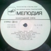 Лот: 3875884. Фото: 4. Vinyl _Кино *Ночь* 1988г
