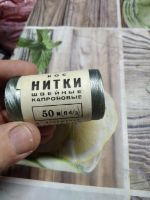 Лот: 25433833. Фото: 2. Нитки. Вязание, шитье