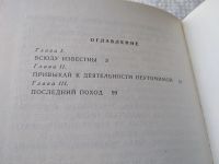 Лот: 18121968. Фото: 3. рассказы о Суворове и русских... Литература, книги