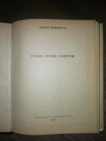 Лот: 14996185. Фото: 2. Джим Моррисон. Стихи.Песни.Заметки... Искусство, культура