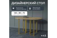 Лот: 25336126. Фото: 3. Стол GENGLASS Violur. Мебель