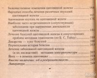 Лот: 13203452. Фото: 3. Маловичко Анатолий - Очищение... Литература, книги