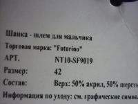 Лот: 6134805. Фото: 2. шлем новый *футурино * р.42. Одежда и аксессуары