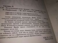 Лот: 17149397. Фото: 2. oz меш. (17..013) Сассман Пол... Литература, книги