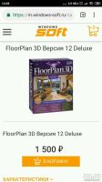 Лот: 12087812. Фото: 5. Книга + Программа CD "Floor Plan...