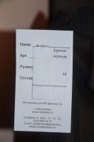 Лот: 7289035. Фото: 2. Летние брюки стрейч 48 рр Новые. Женская одежда