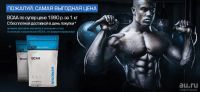 Лот: 5852170. Фото: 3. Доставка! 1 килограмм BCAA БЦАА... Красноярск
