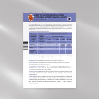 Лот: 24909376. Фото: 4. Будь Здоров Пастилки мармеладные... Красноярск