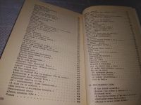 Лот: 19148571. Фото: 4. Слуцкий Б. Я историю излагаю...