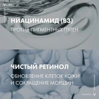 Лот: 23987533. Фото: 4. Виши Лифтактив B3 Ретинол ночной... Красноярск