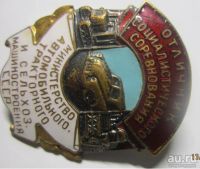 Лот: 13226128. Фото: 3. Знак-ОСС министерства автомобильного... Коллекционирование, моделизм