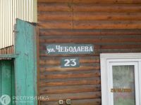 Лот: 21439963. Фото: 3. Продажа Частный дом Абакан, Чебодаева... Недвижимость