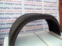 Лот: 11014006. Фото: 2. Крыло для прицепа (пластик). Авто, мото, водный транспорт
