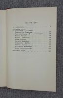 Лот: 25848223. Фото: 2. Галина Серебрякова. Собрание сочинений... Литература