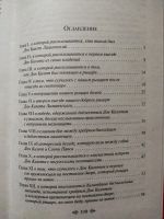 Лот: 16379080. Фото: 4. Мигель де Сервантес «Дон Кихот...