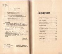 Лот: 16273635. Фото: 2. Барбарен Жорж - Загадка египетских... Наука и техника