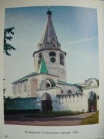 Лот: 17423820. Фото: 6. Альбом Суздаль /цветные фото артефактов...