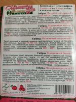 Лот: 17504563. Фото: 2. Томаты (рассада) отличные сорта... Семена, рассада, садовые растения