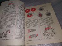 Лот: 18365809. Фото: 7. Фомичева, Э.А. Начинаем вязать...