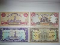 Лот: 14941630. Фото: 2. Гривны Украина 1992-2000. 10 шт. Банкноты