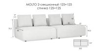 Лот: 24839570. Фото: 8. Диван модульный 2-секционный Molto...