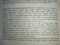 Лот: 23690853. Фото: 15. Енисейская Сибирь.* Журнал "Аполлон...