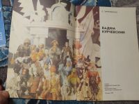 Лот: 25278291. Фото: 2. Мастера мультипликационного кино... Искусство, культура