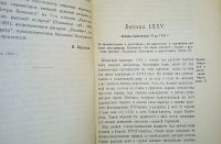 Лот: 7170923. Фото: 19. Ключевский В. Курс русской истории...