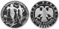 Лот: 14067210. Фото: 2. 3 рубля Зимняя олимпиада 2002... Монеты
