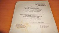 Лот: 18546703. Фото: 6. " Летучий корабль " маленькая...