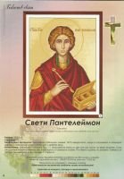 Лот: 7368667. Фото: 3. Журнал "Галерия Бродерия". Красноярск