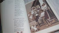 Лот: 10569511. Фото: 3. Под нашим небом, Иван Вазов, В... Литература, книги