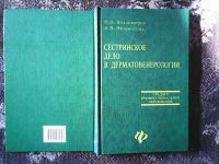 Лот: 16034472. Фото: 7. Н.Н.Владимиров, А.В.Вязьмитина...
