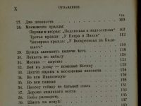 Лот: 15998770. Фото: 7. Максимов С.В. Собрание сочинений...