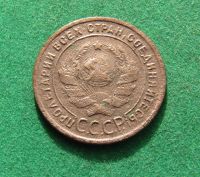 Лот: 20862504. Фото: 2. Ранние советы 1 копейка 1924г. Монеты